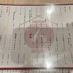 屋台酒場バッテン - お食事メニュー