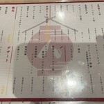 屋台酒場バッテン - お食事メニュー