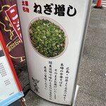 麺や太華 - 
