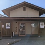 ラーメン昭和 - 外観