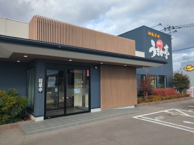 うまか亭 保原店 - 上保原（寿司）の写真