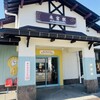 熱海プリン 来宮駅店