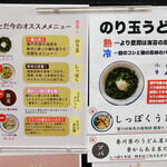 純手打うどん よしや - 