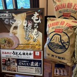 讃岐のだし匠 いろはのゐ 花湯スパリゾート店 - 