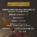 ガーデンテラス東山 - 