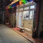 上方レインボー - 