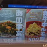 上方レインボー - 