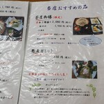 手打ち処 赤そば茶屋 - 