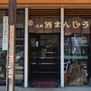 川西屋本店