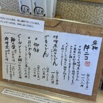 手打うどん 牛コロ 宮内 - 