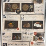 十割蕎麦と鴨料理 かもん - 