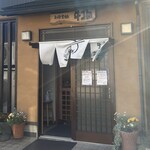 手打うどん 牛コロ 宮内 - 