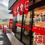 ラーメン山岡家 岩出店 - 