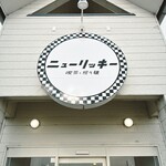 ニューリッキー - 