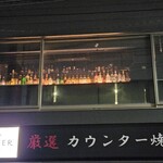 BAR SHINKER - 