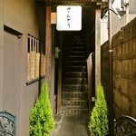 鉄板焼 さんどう - 階段を上がった2階が入り口