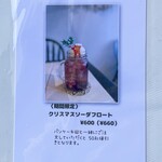 カフェ シュシュ - 