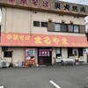 まるやま 塩屋店