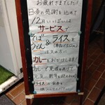 立喰いそば 山吹 - 