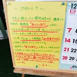 煮干中華 あさり - お知らせ