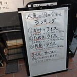 立喰いそば 山吹 - 