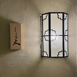 鮨 しょう太 - 