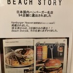 バーガーズカフェビーチ ストーリー - 