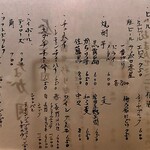 割烹 なが岡 - メニュー(ドリンク)