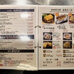 長田本庄軒 - メニュー