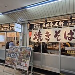 長田本庄軒 - 外観