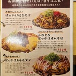 長田本庄軒 - メニュー