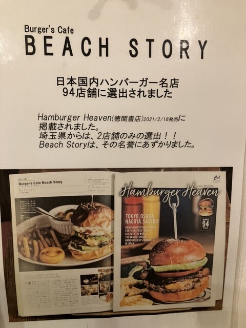 やっと辿り着けたお店』by ゾロりん1011 : バーガーズカフェビーチ