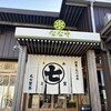 ななや 藤枝店