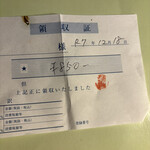 炭火焼鳥 瑞炎 - 