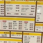 リンカーン食堂 - 