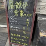 炭火焼鳥 瑞炎 - 