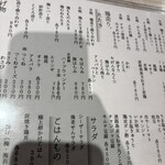 炭火焼鳥 瑞炎 - 