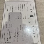 炭火焼鳥 瑞炎 - 