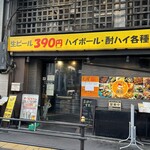 炭火焼鳥 瑞炎 - 