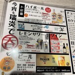 炭火焼鳥 瑞炎 - 