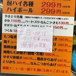 炭火焼鳥 瑞炎 - 