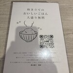 炭火焼鳥 瑞炎 - 