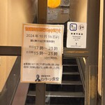 リンカーン食堂 - 