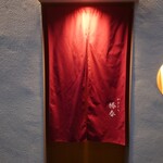 やきとり勝春 - 入り口