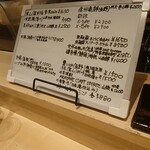 やきとり勝春 - 日本酒メニュー