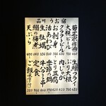 品川うお宿 田町 - 