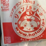 ジョンノ屋台村 職安通り店 - 