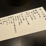 湊のやど汀家 - 