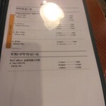 花園クラフト - 