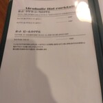 花園クラフト - 